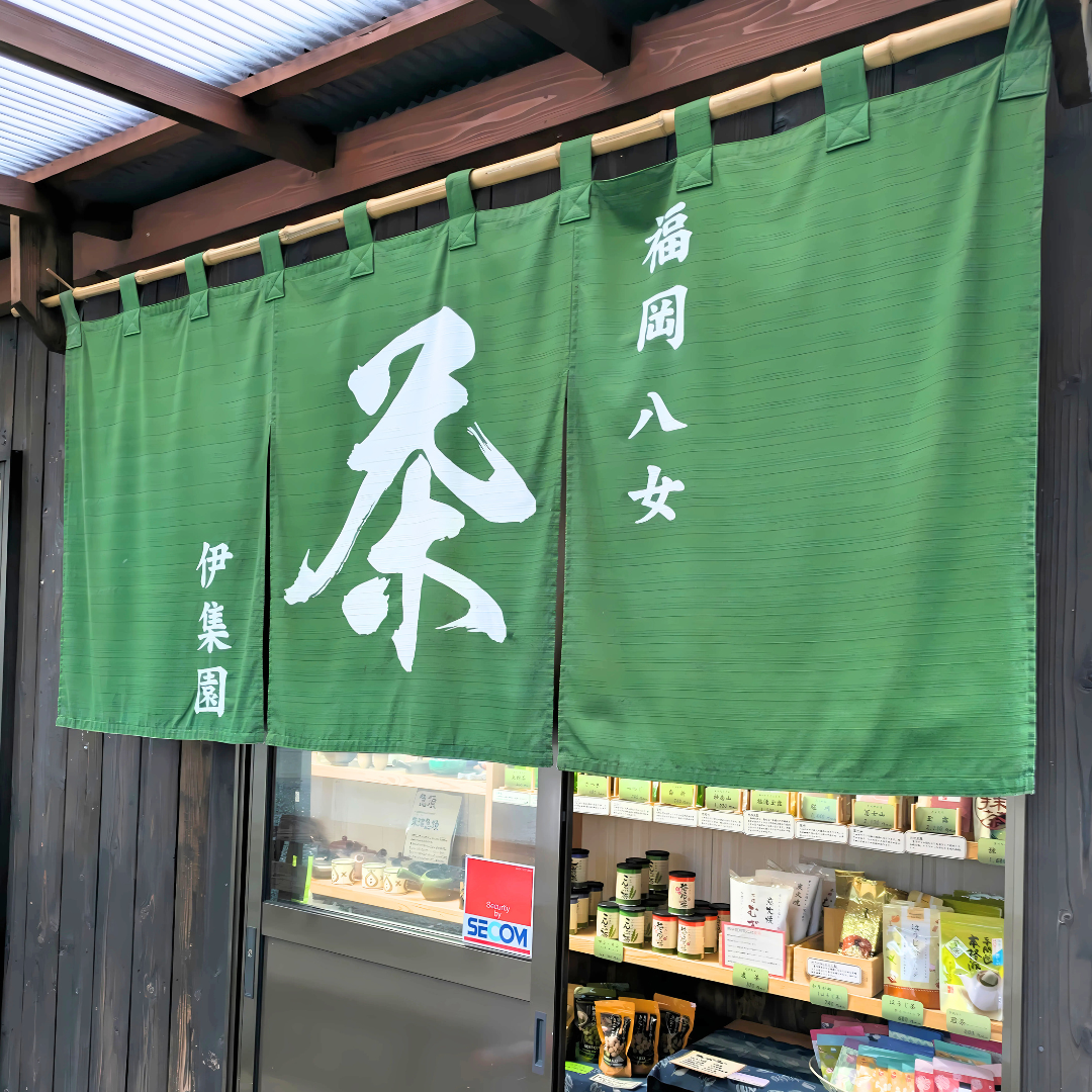 伊集園レストランイメージ